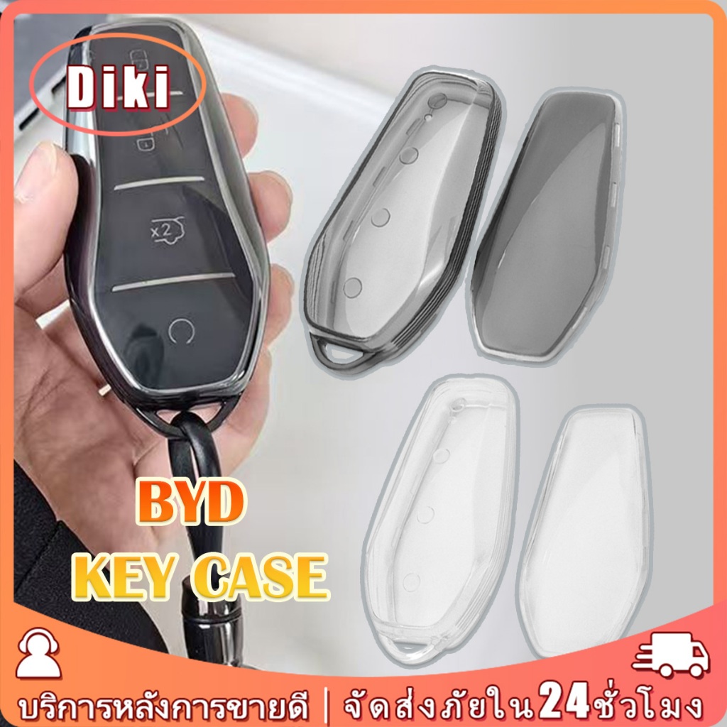 เคสกุญแจ byd สำหรับdolphin/Qin plus/dmi เคสป้องกันรอยกุญแจ วัสดุTPU ปลอกกุญแจ