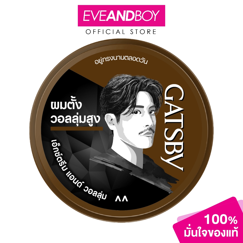 GATSBY - Styling Wax Extreme & Volume