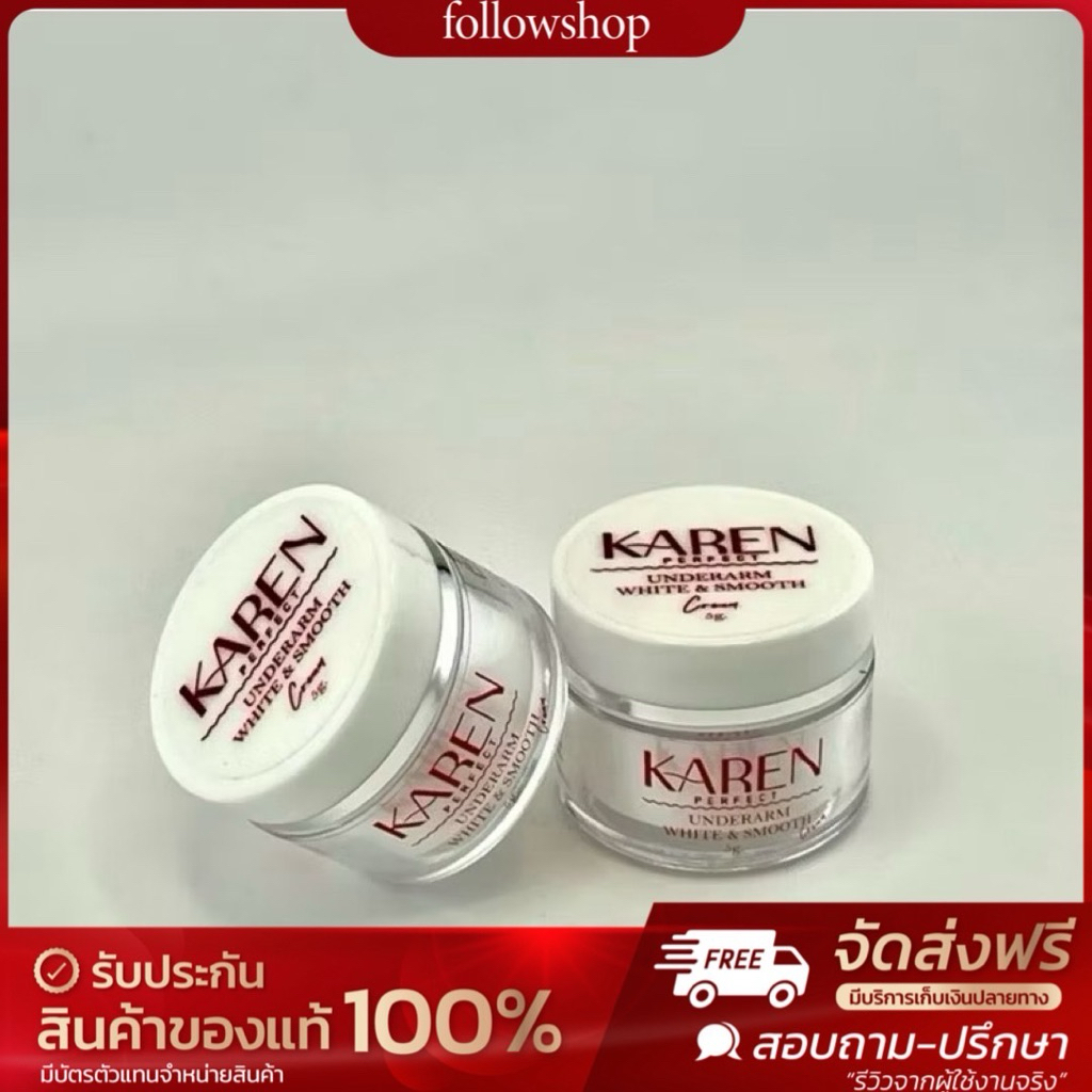 (พร้อมส่ง/ของแท้) 2 กระปุก📍Karen Perfect รักแร้ขาวระงับกลิ่นกาย สินค้าพร้อมส่ง