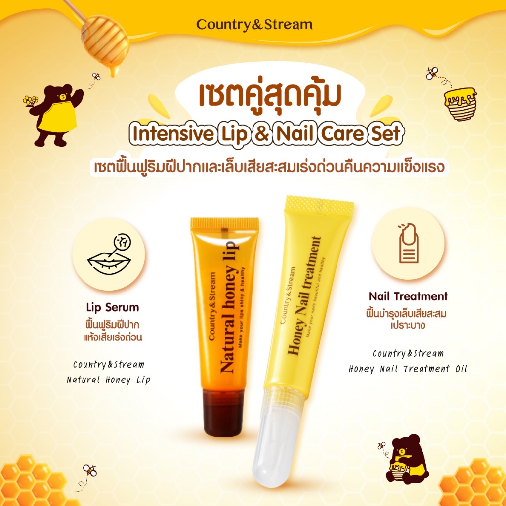 COUNTRY & STREAM Intensive Lip & Nail Care Set เซ็ทฟื้นฟูปากและเล็บเร่งด่วนสูตรเข้มข้น
