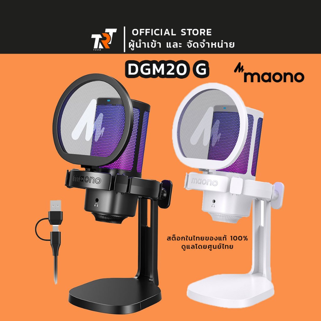 สินค้าส่งจากไทย MAONO MICROPHONE DGM20G ไมโครโฟน เป็นไมโครโฟน USB ที่ออกแบบมาโดยเฉพาะสำหรับเกมเมอร์