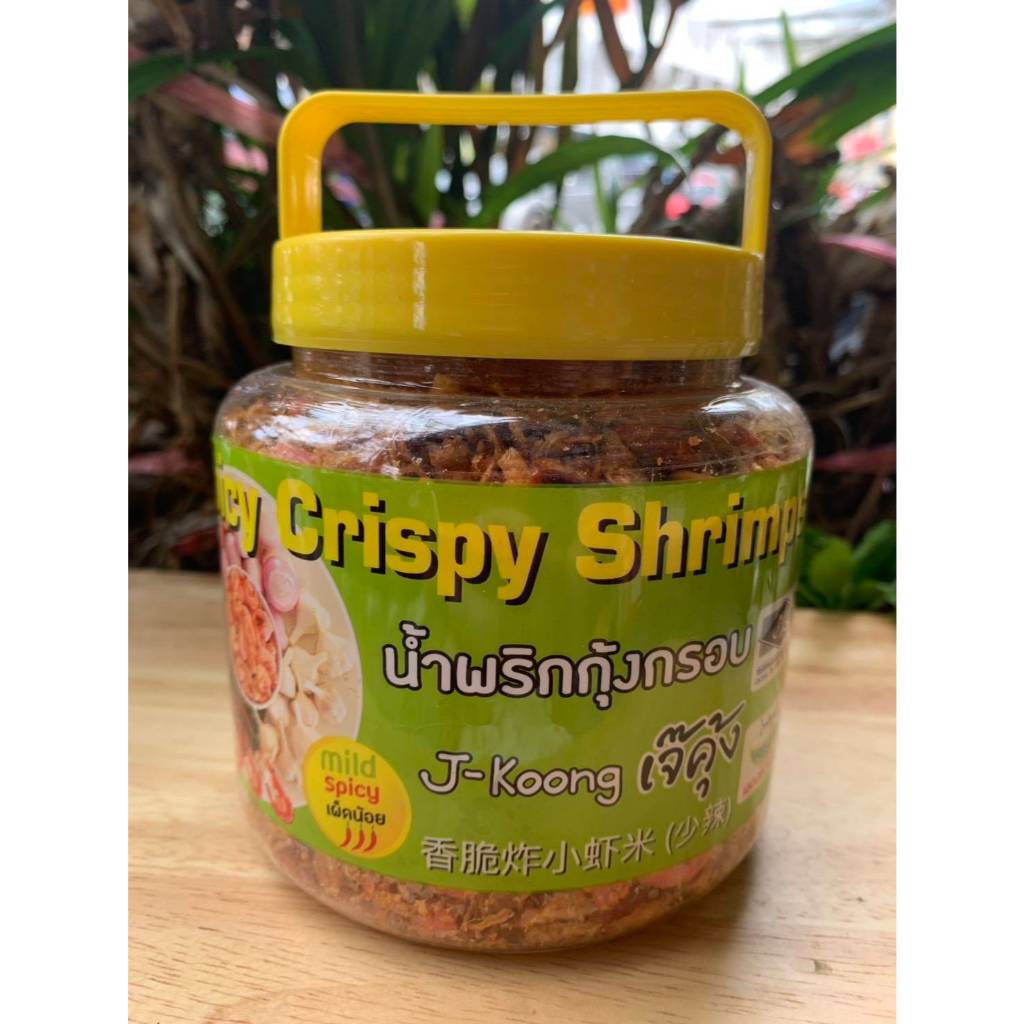 น้ำพริกกุ้งกรอบ (พร้อมส่ง)
