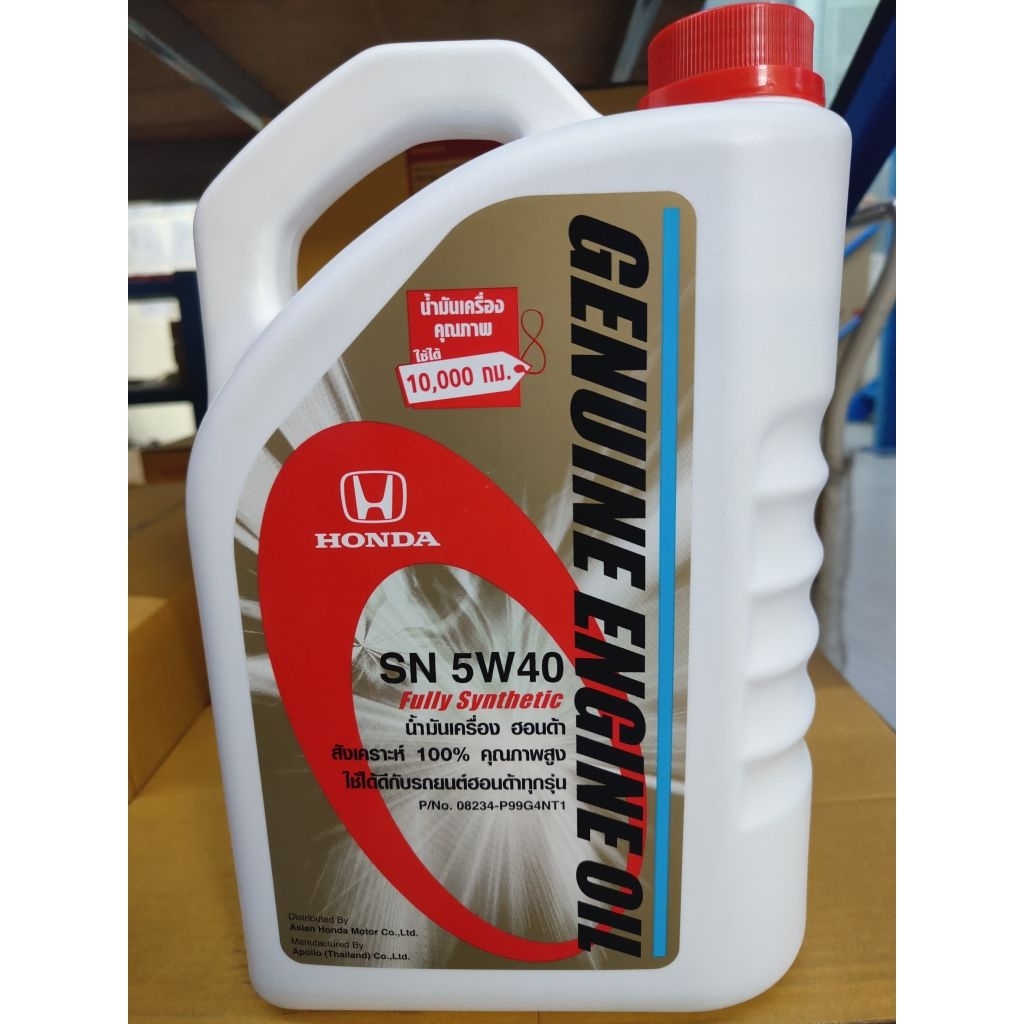 น้ำมันเครื่องHonfa 5w 40 สังเคราะห์ 100%