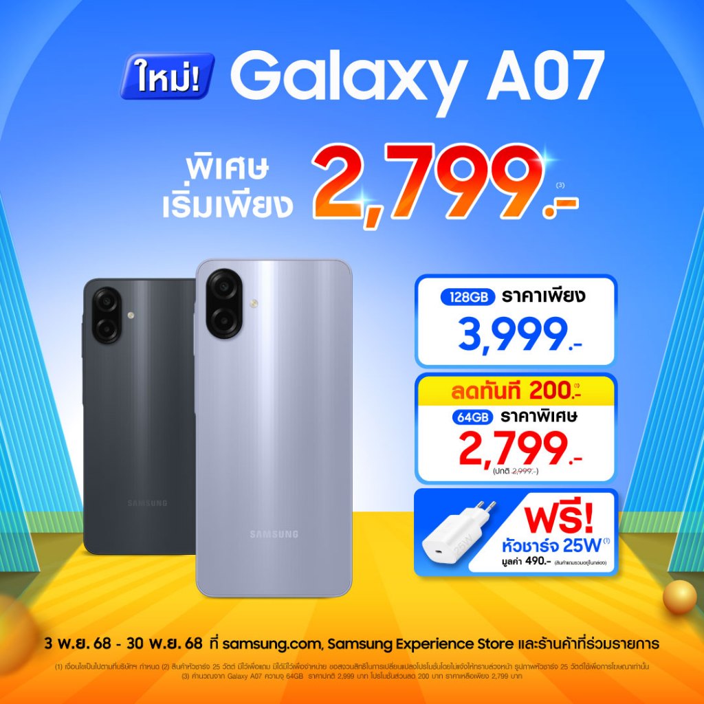Samsung โทรศัพท์มือถือ รุ่น Galaxy A07 (LTE)  by Dotlife