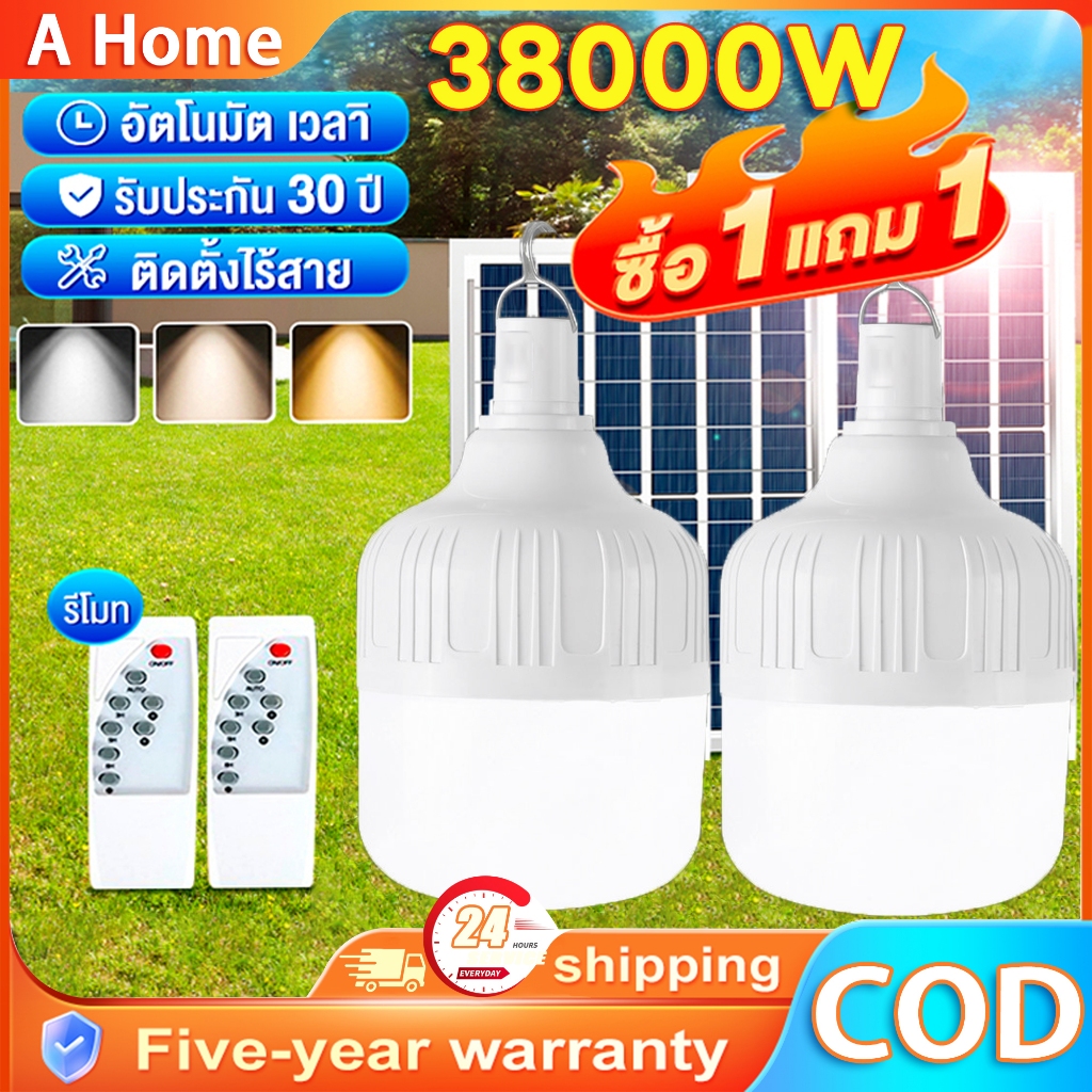 💥รับประกัน10ปี💥ไฟโซล่าเซลล์ หลอดไฟพกพา 40000W ไฟตุ้ม3สี ไฟตั้งแคมป์ สปอตไลท์พกพา แบตนาน12-48ชั่วโม