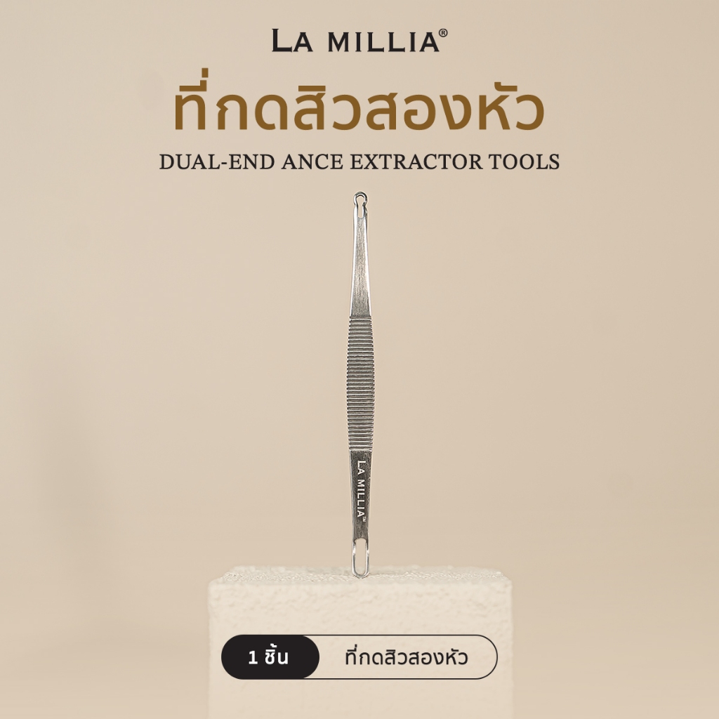 LA MILLIA Dual-End Acne Extractor Tools ที่กดสิว สองหัว ลา มิลเลีย ไม้กดสิว แสตนเลสแท้