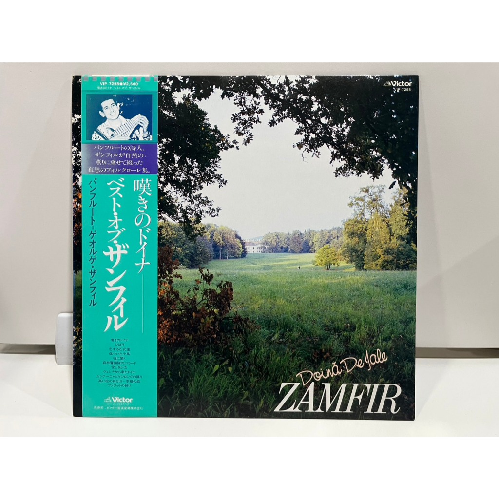1LP Vinyl Records แผ่นเสียงไวนิล  Doina De Jale ZAMFIR VIP-7298  (J23A78)