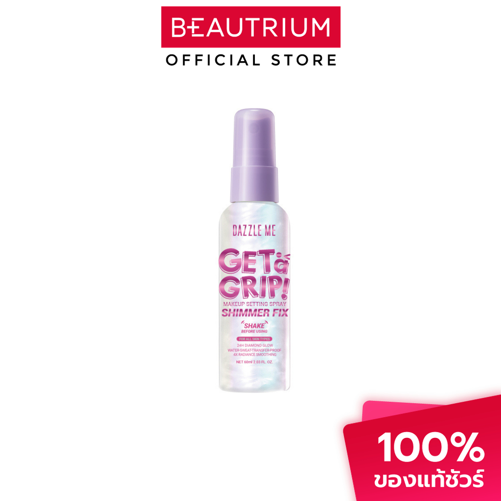 DAZZLE ME Get a Grip! Makeup Setting Spray Shimmer Fix เซ็ตติ้งสเปรย์ 60ml