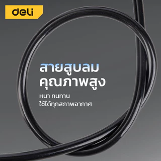 Deli ที่สูบลม ที่สูบลมจักรยาน กระบอกสูบลม พกพาง่าย เติมลมจักรยาน รถมอเตอร์ไซค์ ไม่เด้งกลับ สูบลม Air Pump