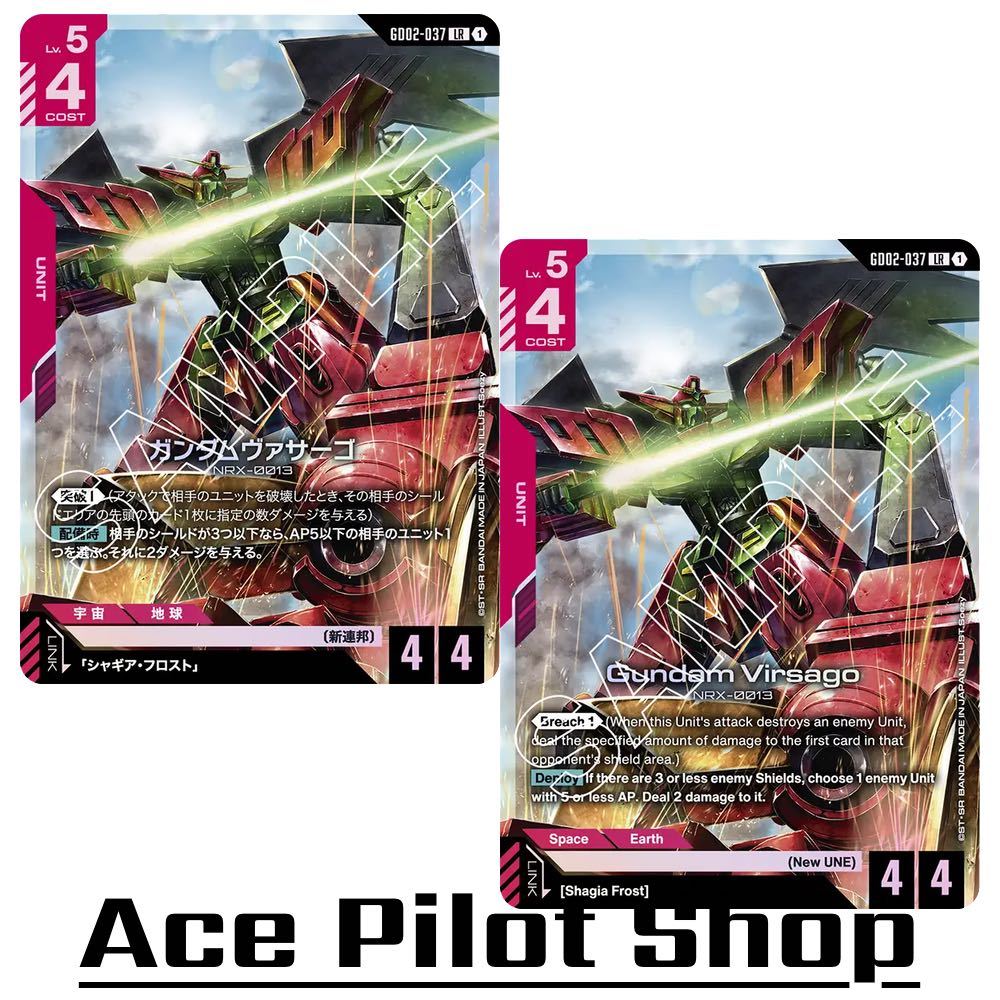 Gundam Virsago NRX-0013 (LR) Unit Red Lv5 Cost4 <Breach 1> [AP4/HP4] (New UNE) รหัส GD02-037 การ์ดเกม GUNDAM CG