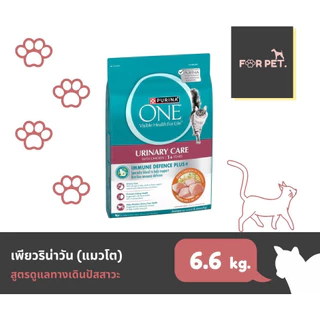 ยกกระสอบ PURINA ONE เพียวริน่าวัน อาหารแมวแบบเม็ด 3 สูตร แพคใหญ่ ขนาด 6.6 กก.