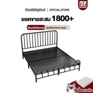 iF เตียงเหล็ก เตียงนอน 3.5/4/5/6 ฟุต เตียงนอนเหล็ก ความมั่นคงสูง โครงเตียงแข็งแรง งานดีมีคุณภาพ