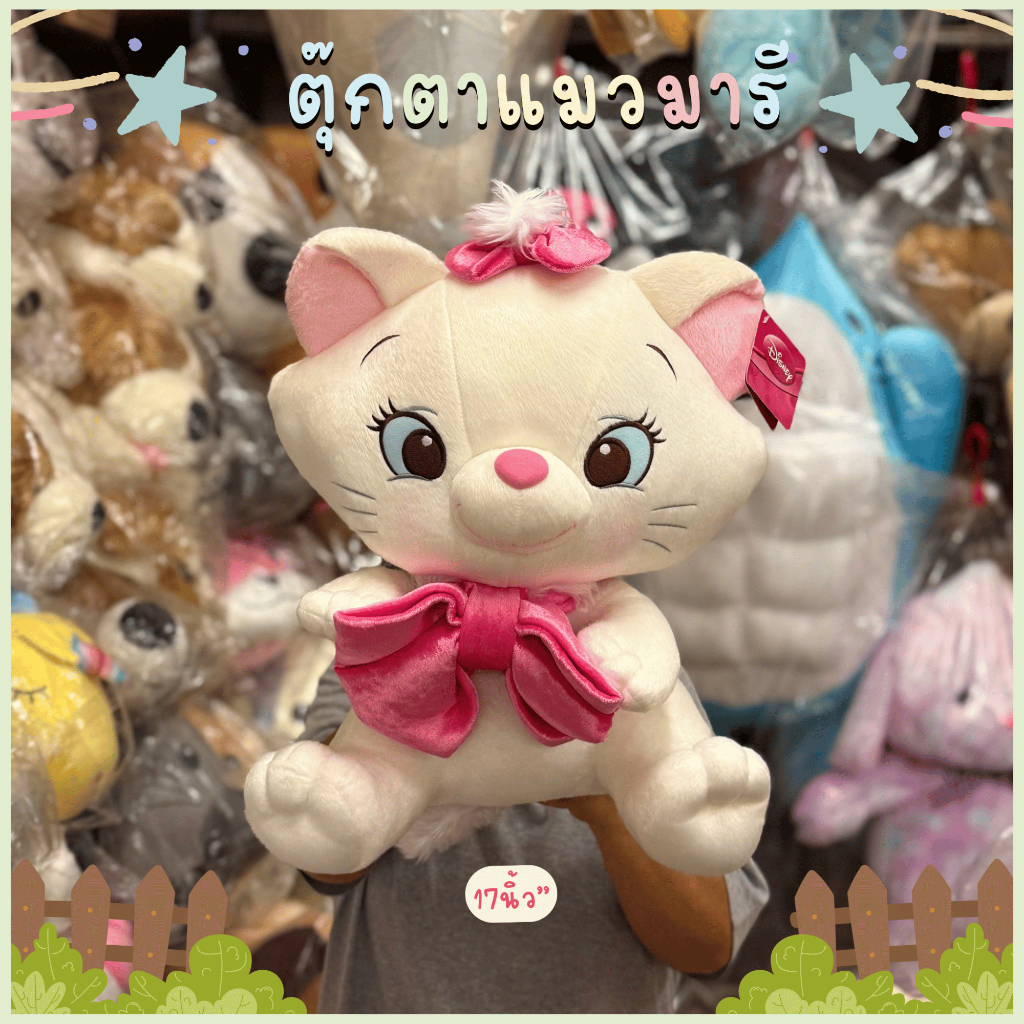 ตุ๊กตาแมว แมวมารี ตุ๊กตา Marie Cat ลิขสิทธิ์แท้จาก Disney ขนาด 17นิ้ว'' พร้อมส่ง