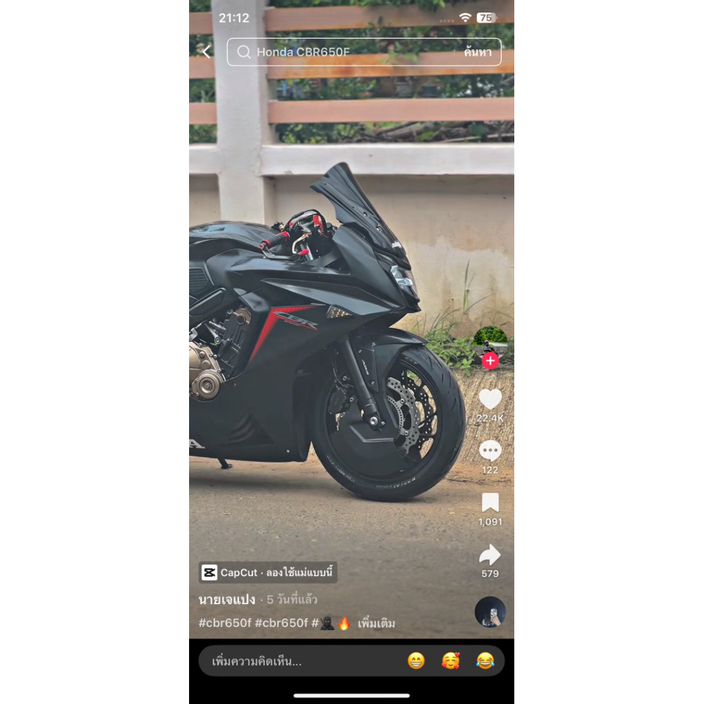 ดักลม CBR650F งานคาร์บอน ดักลมหน้า ของแต่งบิ๊กไบค์ ดิสเบรกหน้า แต่งรถ CBR650F ปี13-21
