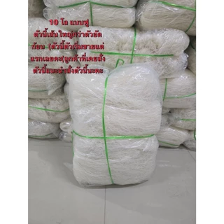 ขายส่ง❗วุ้นเส้นหมูกระทะ 10 โล เหนียว นุ่ม หนึบ เส้นใสๆ ทำอะไรก็อร่อย ราคานี้ถูกมากๆ