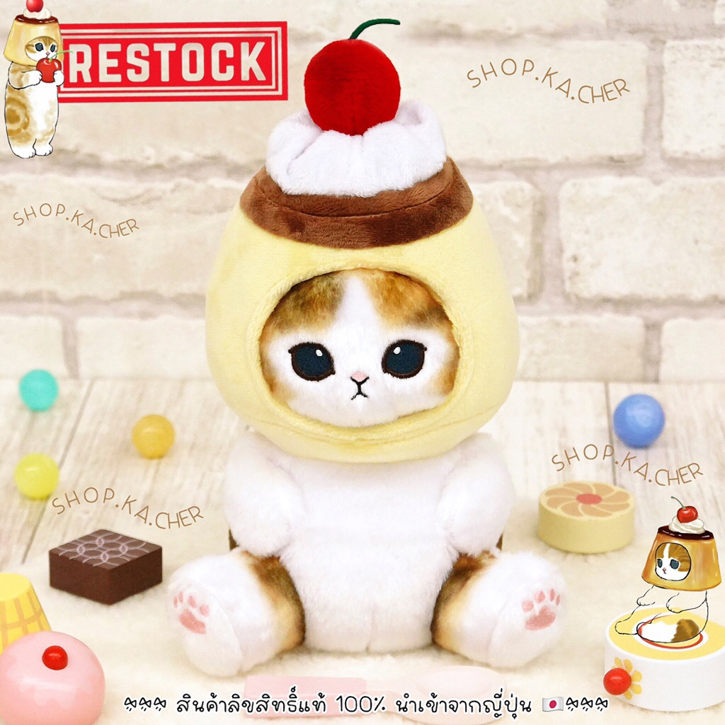 ตุ๊กตาแมวโมฟุซังพุดดิ้ง Mofusand Petitumanu Nyan (Pudding Nyan) ลิขสิทธิ์แท้นำเข้าจากญี่ปุ่น🇯🇵[พร้อมส่งที่ไทย]Restocks‼️