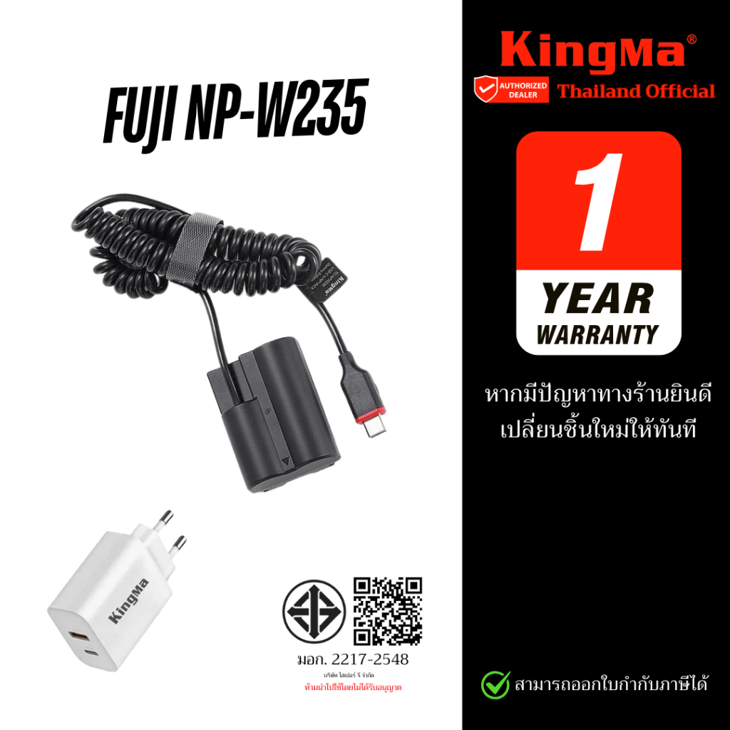 Kingma Dummy Battery Fuji NP-W235 แบตไลฟ์สด สำหรับ XT5 XT4 XH2 XS20 (ประกันศูนย์ 1 ปี)