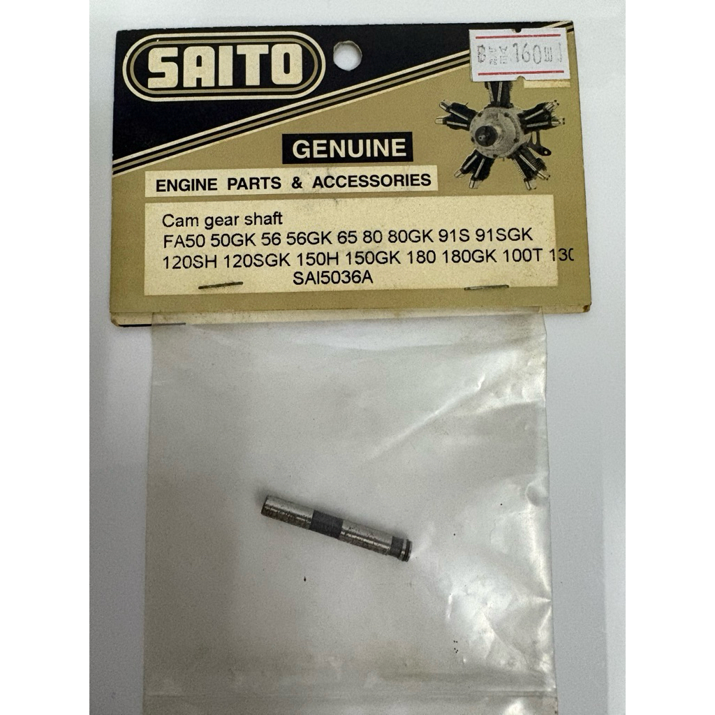 Saito Engine Parts & Accessories # SAI5036A  Cam gear shaft  for FA50 50GK 56 56GK 65 80 80GK 91S 91