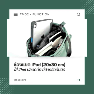 bagsbird รุ่น TM02 2-ways minimal tote กระเป๋าทรงโทท น้ำหนักเบา ใส่ Ipad ได้ มีช่องใส่ขวดน้ำ พร้อมสายสะพาย