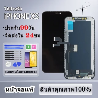 หน้าจอใช้ร่วมกับ ไอโฟน 11/X/XR/XS/XS MAX ผ่านการทดสอบ 100% หน้าจอคุณภาพเหมือนกับสินค้าของแท้