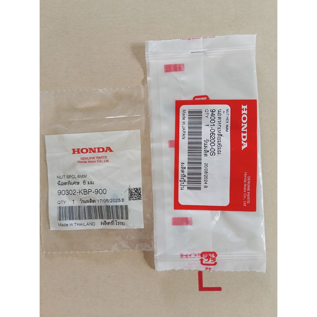 น็อตตั้งหางปลา - น็อตพิเศษ Wave125i wave110i ปี09-25 MSX Dream125 SUPER CUB 90302-KBP-900 94001-0620