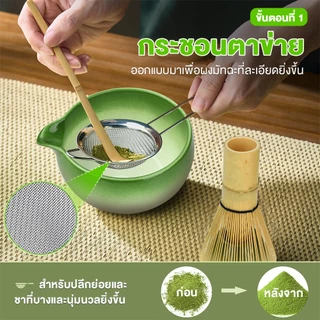 THE TIMES ชุดชงมัทฉะสไตล์ญี่ปุ่น 5/7 ชิ้น พร้อมแก้วชาและอุปกรณ์ชงชา สำหรับนักดื่มที่ชอบความคลาสสิค