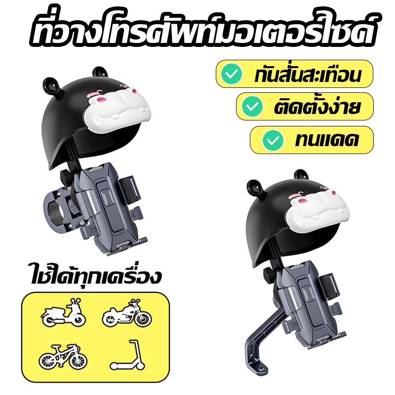 รุ่นใหม่ ที่ยึคโทรศัพท์สำหรับมอเตอร์ไซค์ คิด ก้านกระจก(มีหมวก) การฝนดก ป้องกัน แสงแดด ทีวางโทรศัพท์มอเดอร์ไซด์