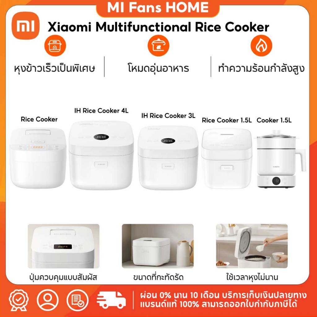 (NEW) Xiaomi Smart Multifunctional Rice Cooker/Rice Cooker 1.5L/Rice Cooker4L/ /Rice Cooke 3Lหม้อหุง