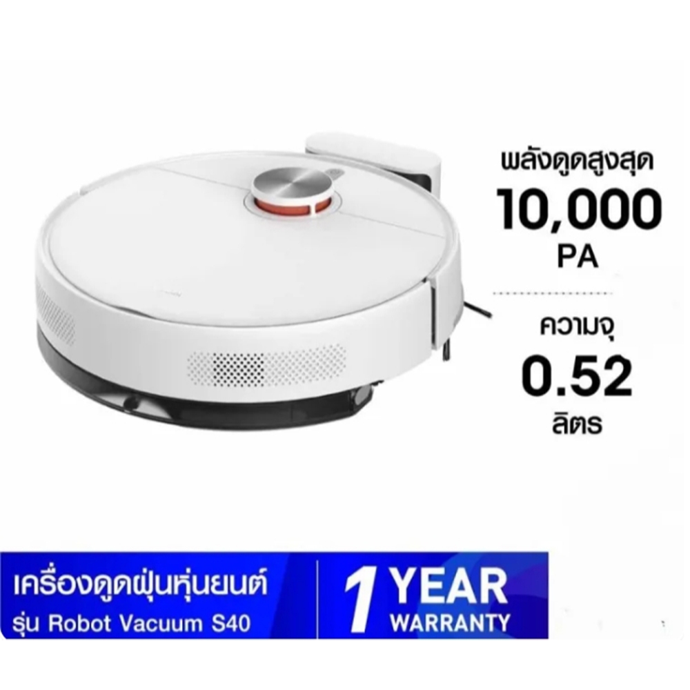 Xiaomi Robot Vacuum S40 เครื่องดูดฝุ่นหุ่นยนต์ XIAOMI S40