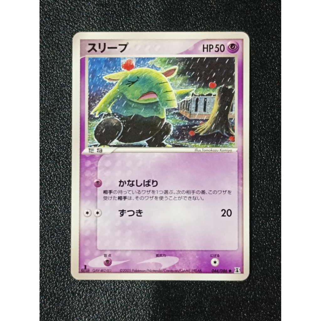 Drowsee 044/086 Illus.Tomokazu Komiya JP (2)