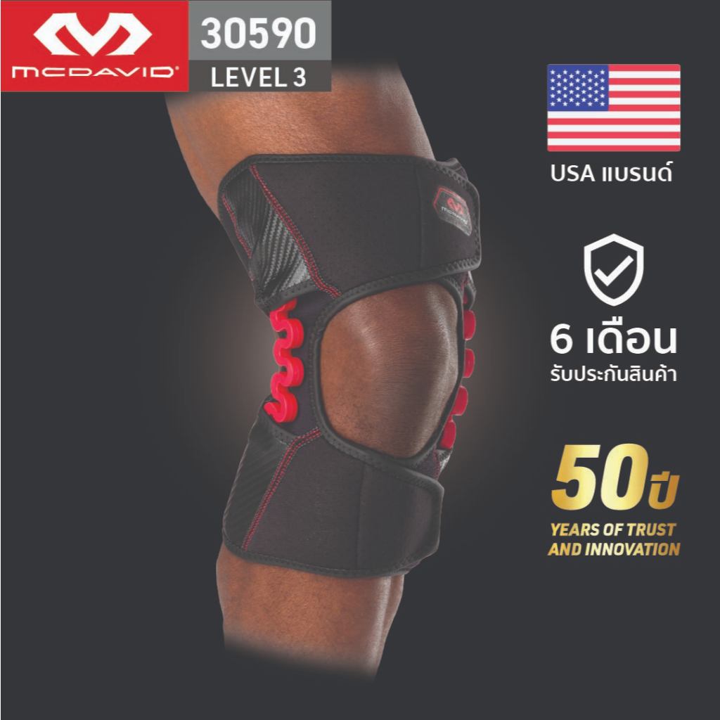 MCDAVID 30590 LEVEL3 พยุงข่าแกนสปริงบานพับ NRG แบบพัน สนับเข่า ที่รัดเข่า สาย รัดเข่า Hinge Knee Bra