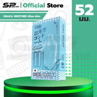 OSAKA BROTHER Ultra thin ถุงยางอนามัย ผิวเรียบ บาง 001 ขนาด …
