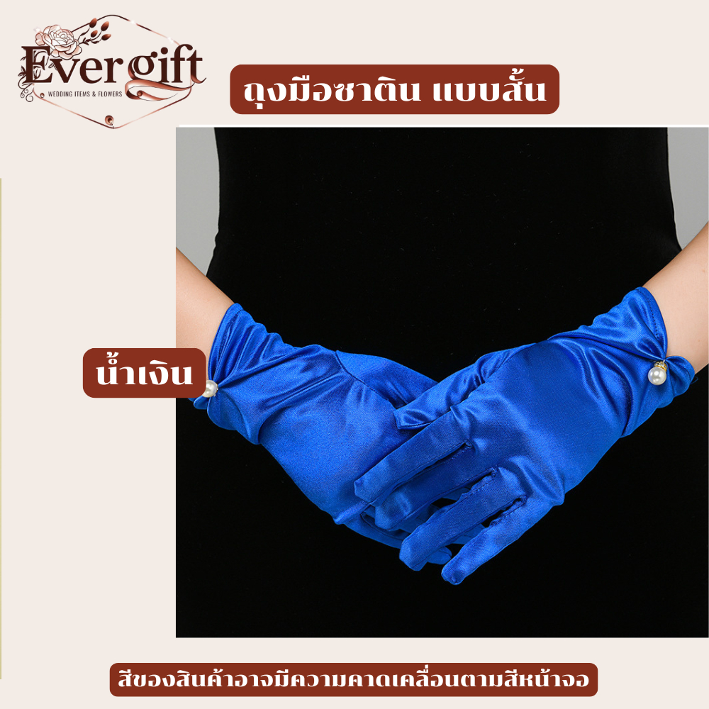ถุงมือผ้าซาติน ถุงมืองานเลี้ยง เหมาะสำหรับชุดเต้นรำและโอกาสพิเศษ งานแต่งงาน - รูปที่ 5