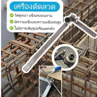 พร้อมส่ง🔥เครื่องดัด เครื่องดัดแบบแมนนวล อุปกรณ์ดัดห่วง อุปกรณ์ดัดผสมเหล็ก