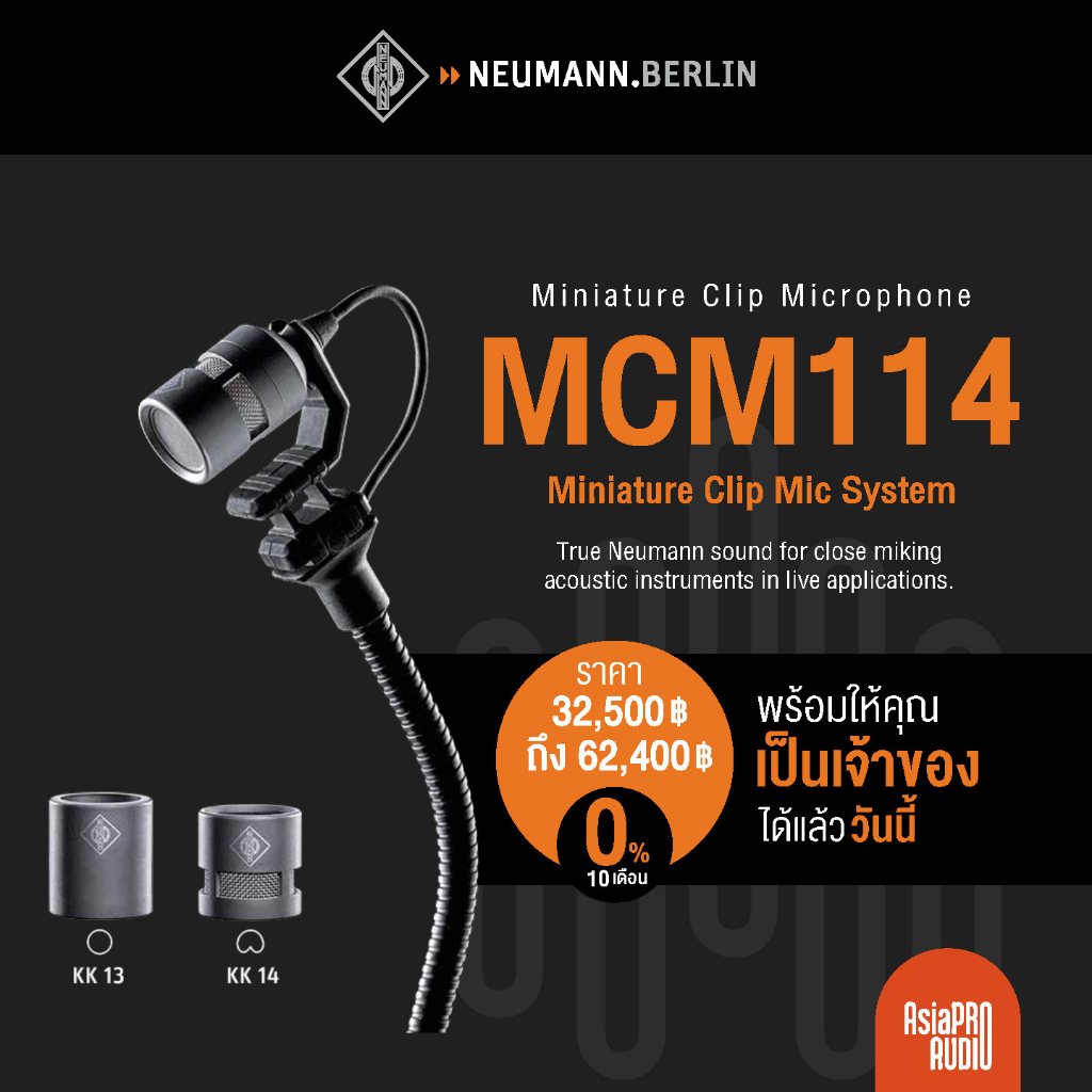 NEUMANN ไมค์โครโฟนแบบหนีบ รุ่น MCM114 (miniature clip microphone)