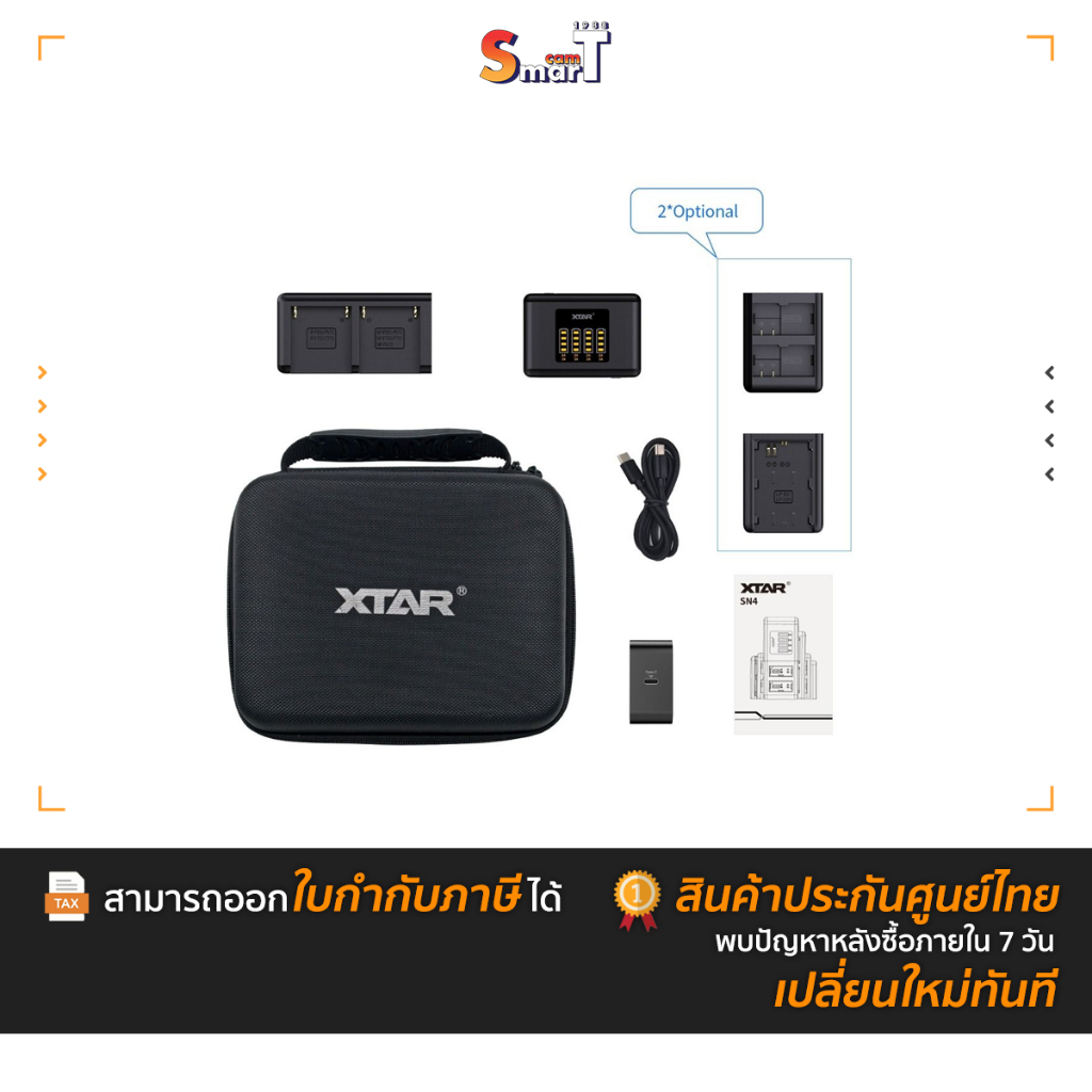 XTAR - SN4-FZ100 &  SN4-E6  Multiple Charger Kit ประกันศูนย์ไทย  (สินค้าตัวเลือก)
