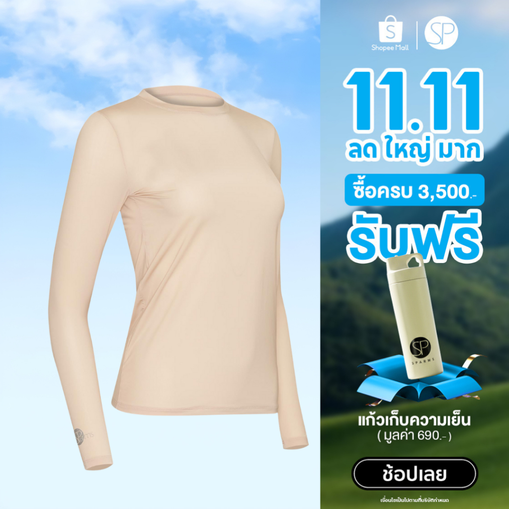 SParms เสื้อรัดรูปกันแดดแขนยาวคอกลม กันรังสี UV 99.8% สำหรับผู้หญิง - สีเนื้อ