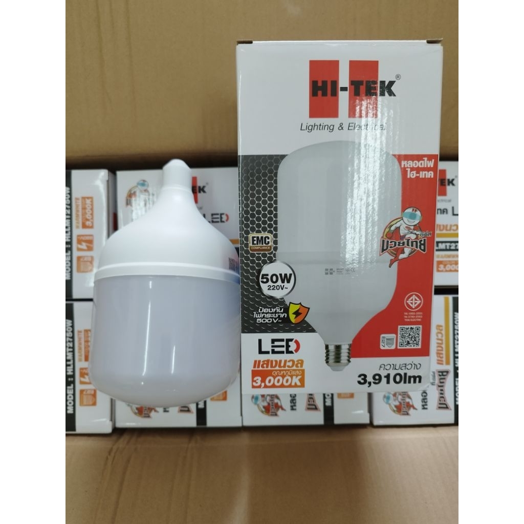 หลอดไฟไฺฮเทค Hitek สีนวลWarmwhite 🇹🇭 (สินค้าพร้อมส่ง)