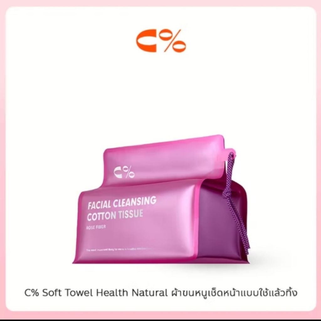 ชิ้นเดียว C% CPercent Soft towelHealth Natural ผ้าขนหนูเช็ดหน้าแบบใช้แล้วทิ้ง