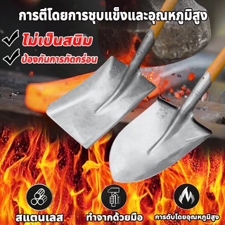 พลั่ว，วัสดุหนา！！พลั่วแซะหญ้า พลั่วเหล็ก เสียมขุดดิน ใช้งานได้หลากหลาย แข็งแรง ทนใช้ การออกแบบเหยียบ จอบแหลม จอบเหลี่ยม