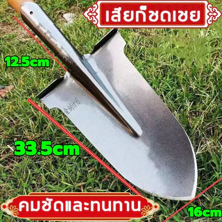 พลั่ว，วัสดุหนา！！พลั่วแซะหญ้า พลั่วเหล็ก เสียมขุดดิน ใช้งานได้หลากหลาย แข็งแรง ทนใช้ การออกแบบเหยียบ จอบแหลม จอบเหลี่ยม
