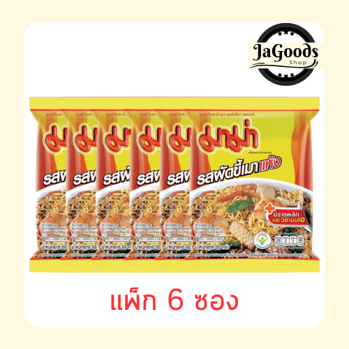 มาม่าซอง รสผัดขี้เมาแห้ง 60 กรัม (แพ็ก 6 ซอง)