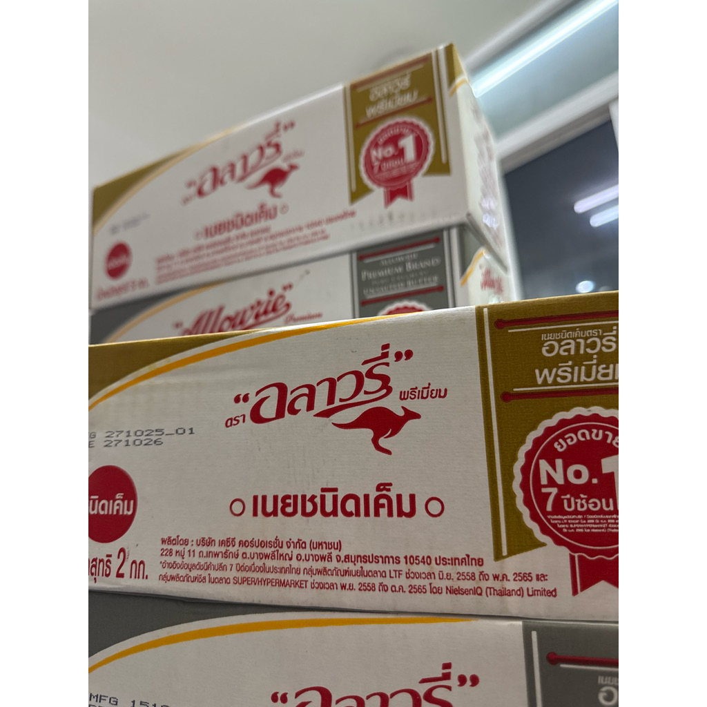 เนยแท้ เนยเค็ม2KGเพียวบัตเตอร์ อลาวรี่ pure butter ALLOWRiE 2KG