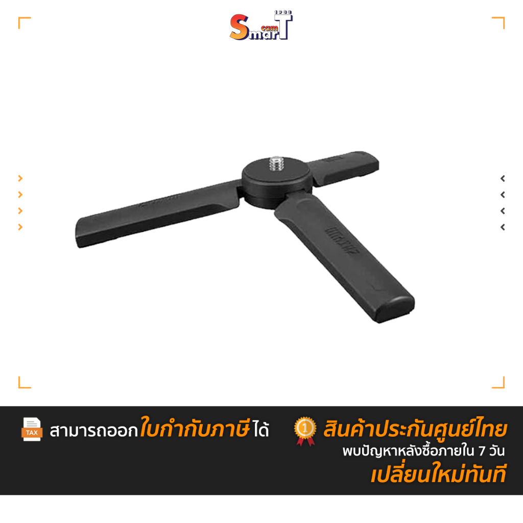 Zhiyun - Tripod for Smooth X -Gray (No Package) ประกันศูนย์ไทย
