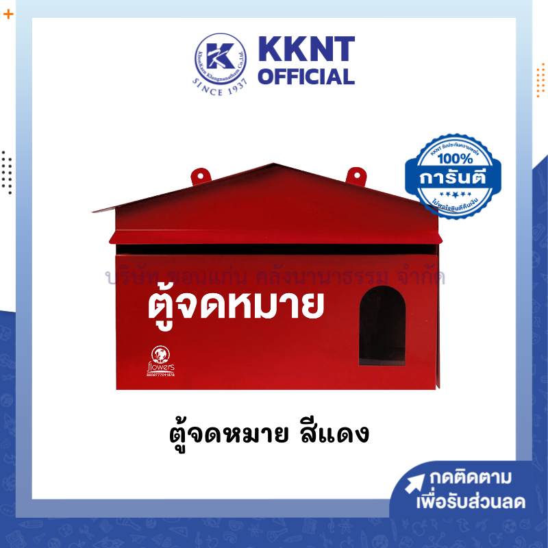 💙KKNT | ตู้จดหมาย ตู้ไปรษณีย์ กล่องรับจดหมาย Mailbox เปิดข้าง ดราก้อน เลือกสีตามชอบ (Dragon)