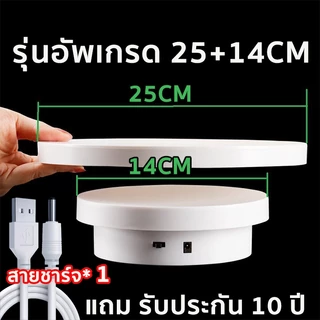 แท่นหมุน 360 โชว์สินค้า ไลฟ์สด มีหลายขนาด 14-30 cm ปรับทิศทางได้ รับน้ำหนักได้เยอะ จานหมุน ถาดหมุน แท่นหมุนโชว์