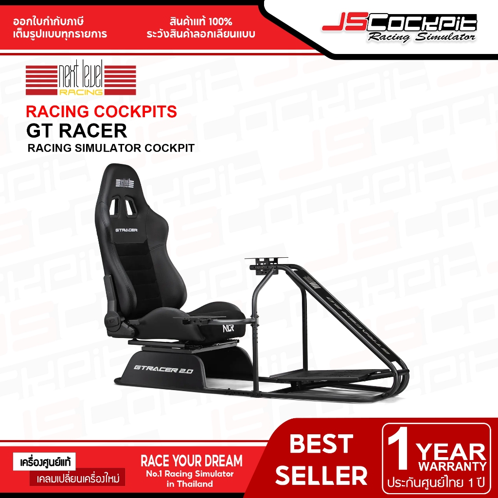 Next Level Racing รุ่น GT Racer 2.0 Full Cockpit (ไม่รวมจอยพวงมาลัย)