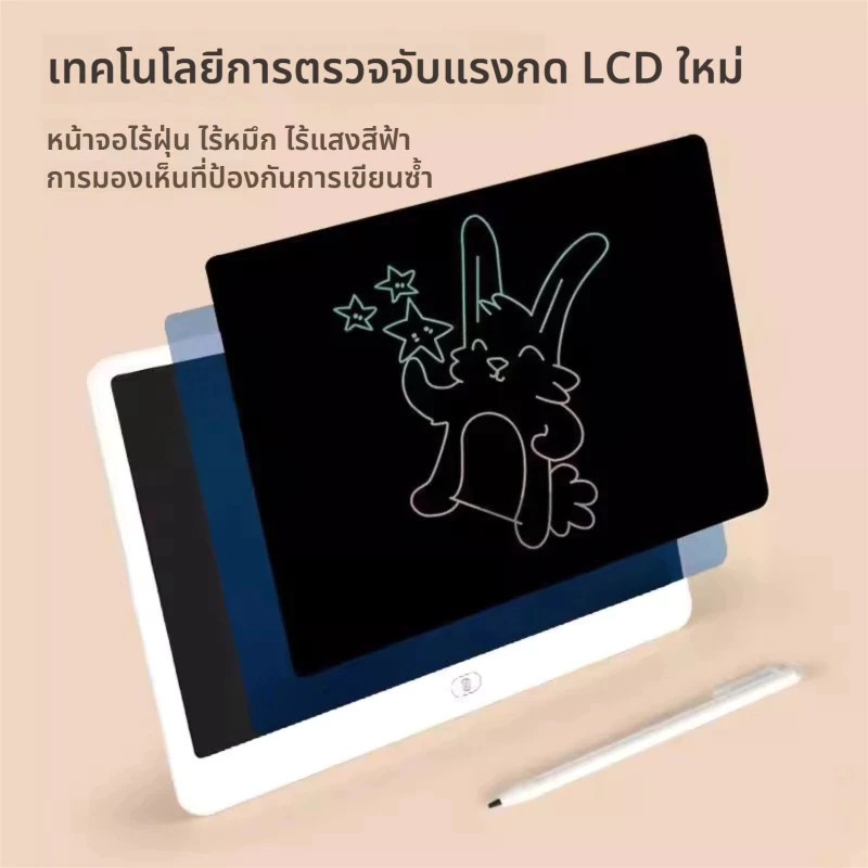 กระดานวาดรูปของเด็ก แผ่นวาดภาพ กระดานเขียนลบได้ lcd 11.5/16 นิ้ว จอเป็นสี กระดาน Writing Tablet ไอแพดของเล่น - รูปที่ 3