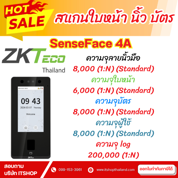 SenseFace 4A เครื่งสแกนหน้า นิ้วมือ บัตร