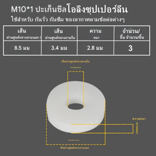 โอลิง ควิกวันเวย์จุกเติมลมM8,M10 ตัวควิกวันเวย์ต้องเป็นแบบเดียวกับทางร้านถึงจะใช้ได้